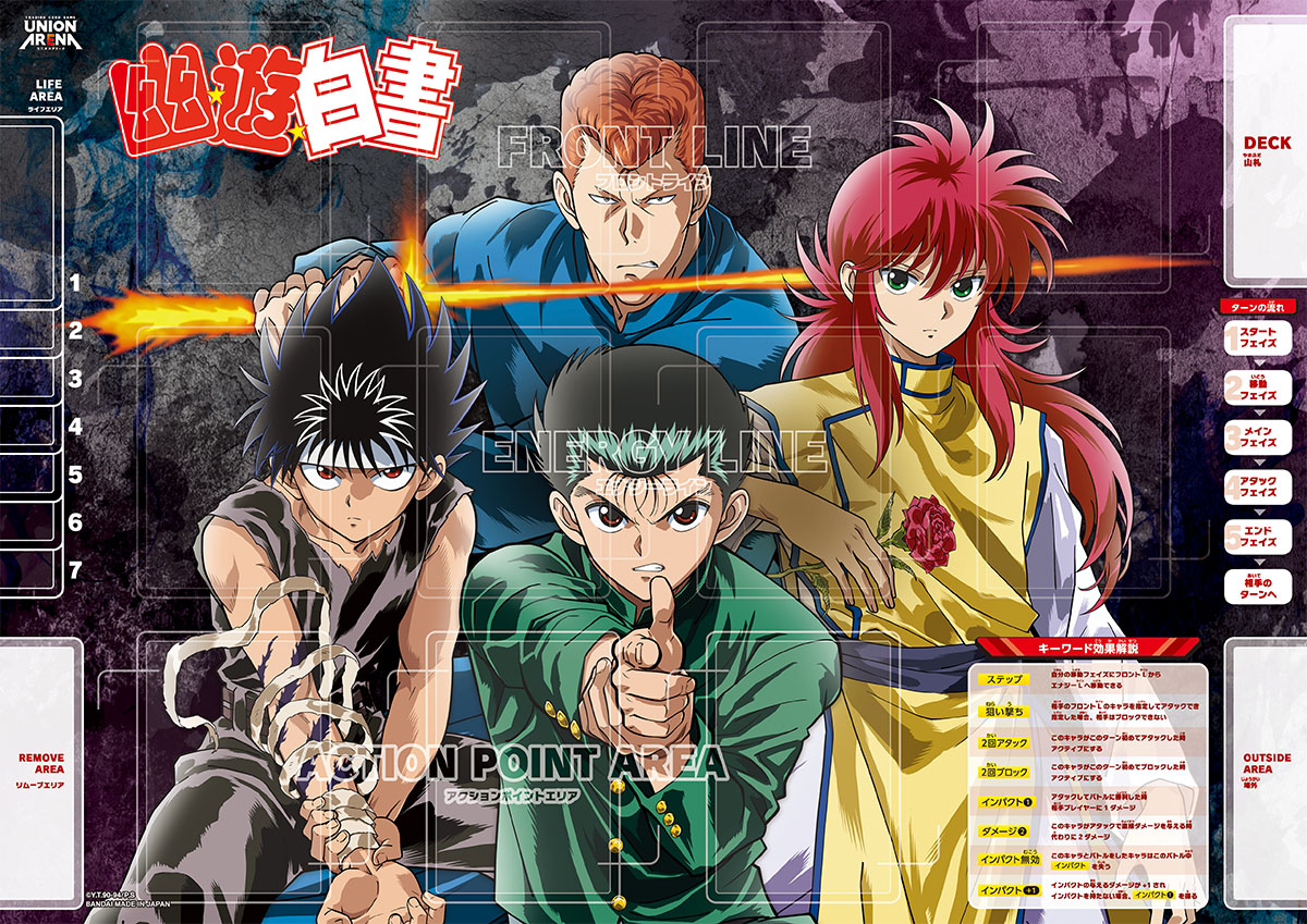 UNION ARENA スタートデッキ 幽☆遊☆白書 【UA21ST】 − 商品情報