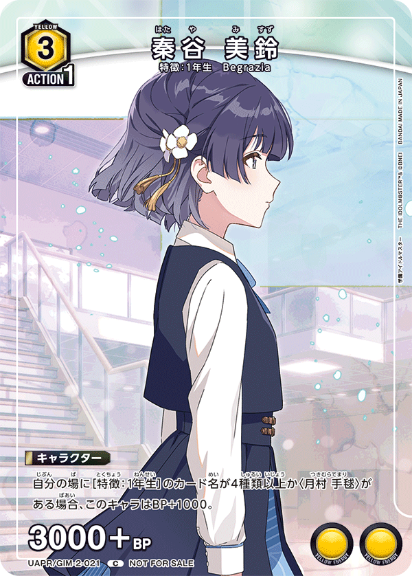 ユニチケゲットバトル 3rd Anniversary特別版 − イベント｜ユニオン