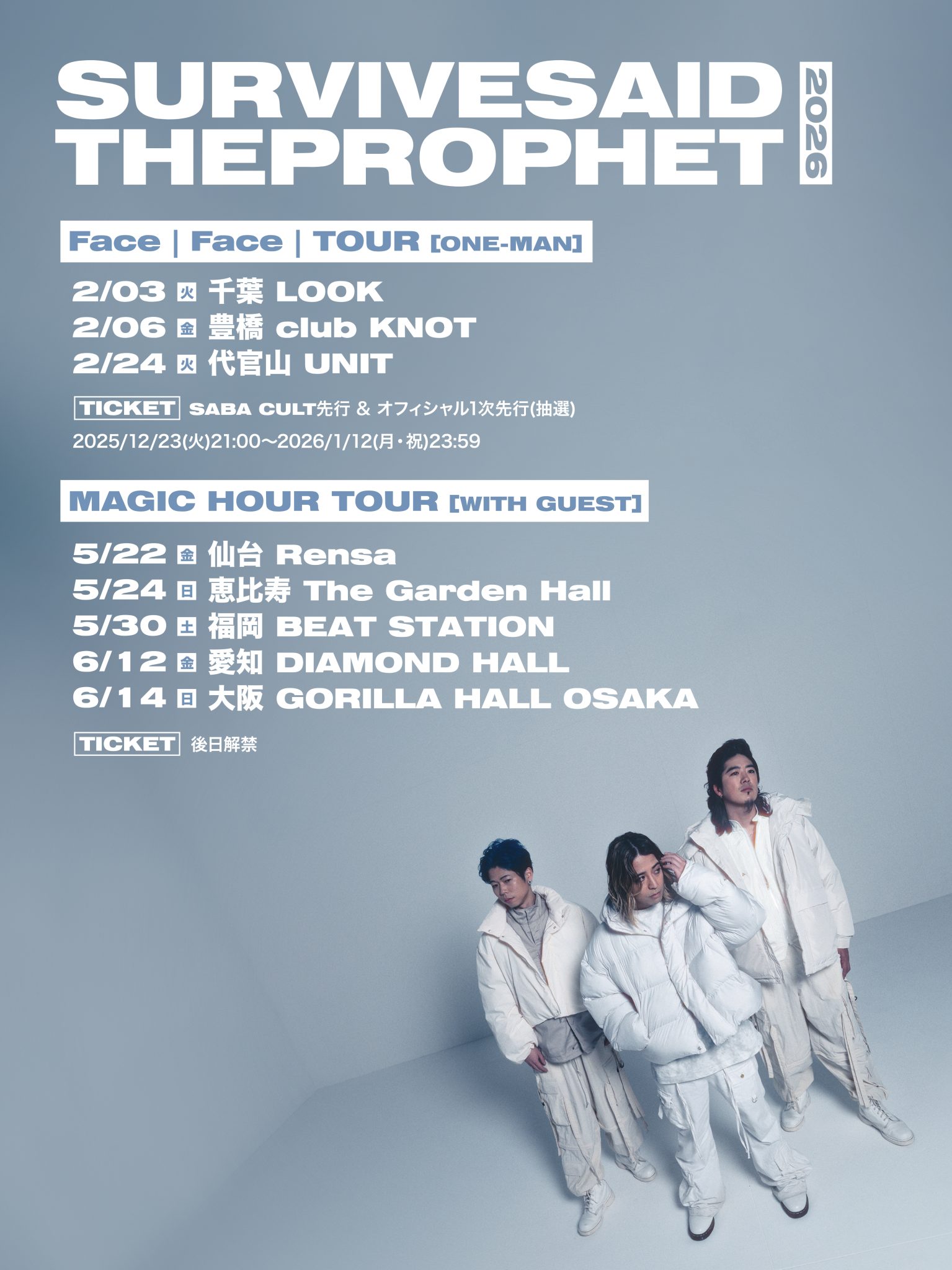 TOKYO DUB ATTACK | UNIT