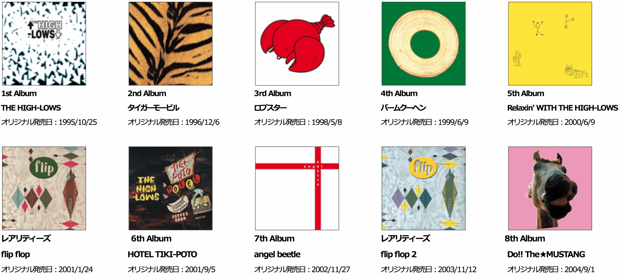 オリジナルアルバム＆レアリティーズ全10作品がプラケース仕様CDで登場