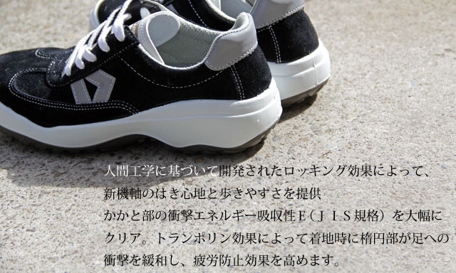 JIS】ドンケル DC821 DC281 安全靴 商品詳細｜鳶服 鳶用品の宮