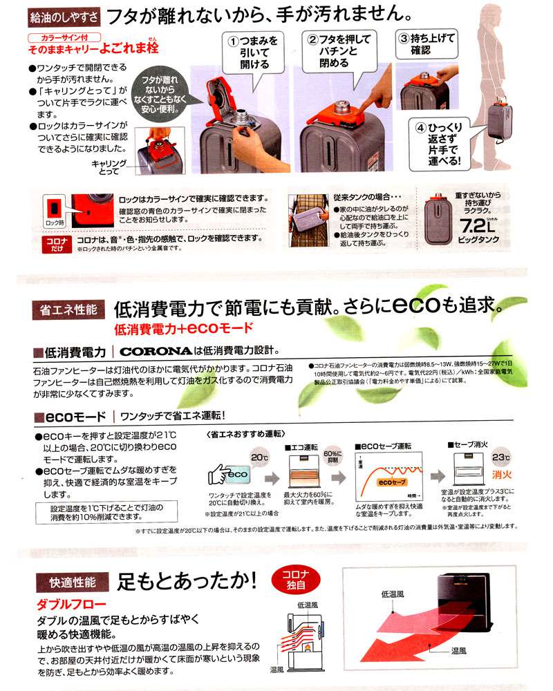 コロナ 石油ファンヒーター FH-WX4611BY(SG) ウエダ金物【公式サイト】