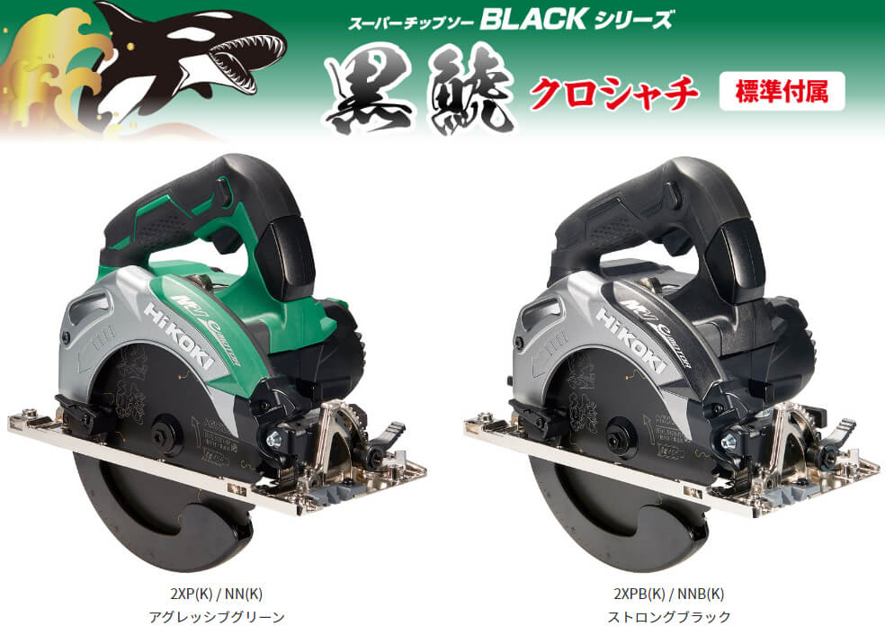 HiKOKI(日立工機) C3606DA(2XP)(K) 36V-2.5Ahコードレス丸のこ ウエダ