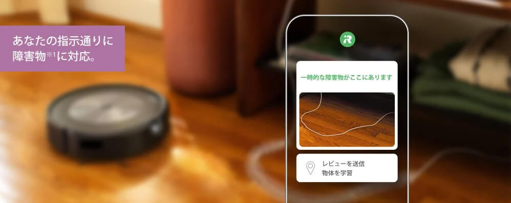 アイロボット j7 15860 ロボット掃除機 ルンバj7 ウエダ金物【公式サイト】