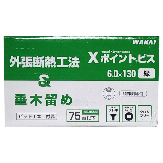 若井産業 DXP6150 Xポイントビス150mm（100本入）