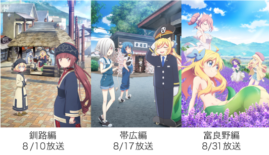 邪神ちゃんドロップキックX | UHB 北海道文化放送