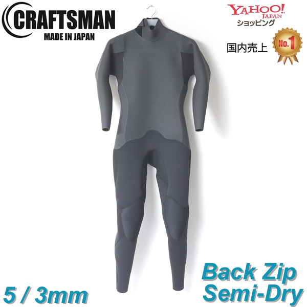 CRAFTSMAN ~既製品~ | WET SUITS | 販売中の商品 | USED SURF×SURF MARKET