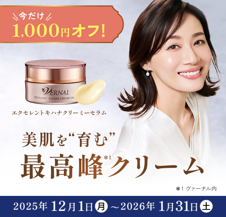 美肌を育む最高峰クリーム エクセレントキハナクリーミーセラム｜石鹸