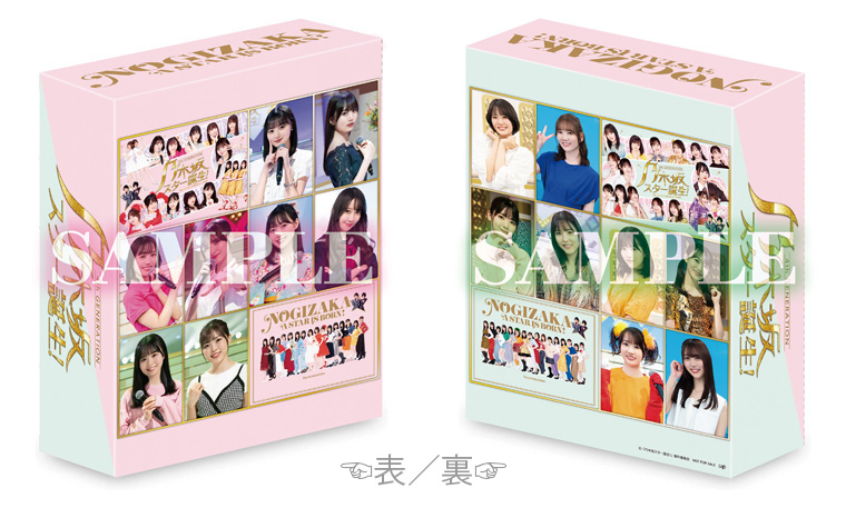 乃木坂スター誕生！｜VAP