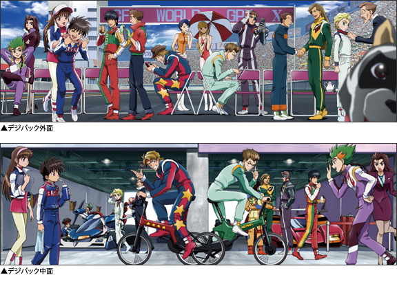 VAP= 『新世紀GPX サイバーフォーミュラ』Blu-ray BOX スペシャル