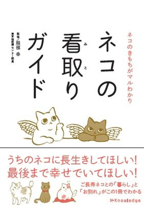 X-Knowledge | 猫のための占星術