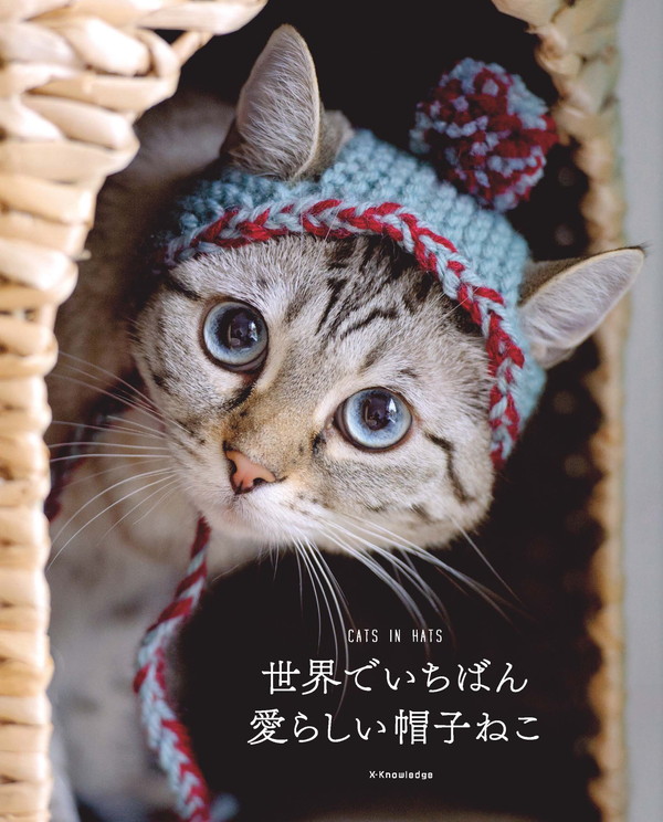X-Knowledge | 世界でいちばん愛らしい帽子ねこ-CATS IN HATS