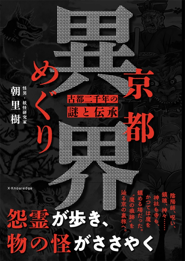 X-Knowledge | 本を探す | 検索結果