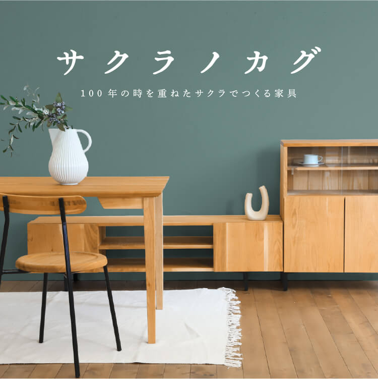 すこやかな無垢の家具｜国産ひのき家具の専門店キシル