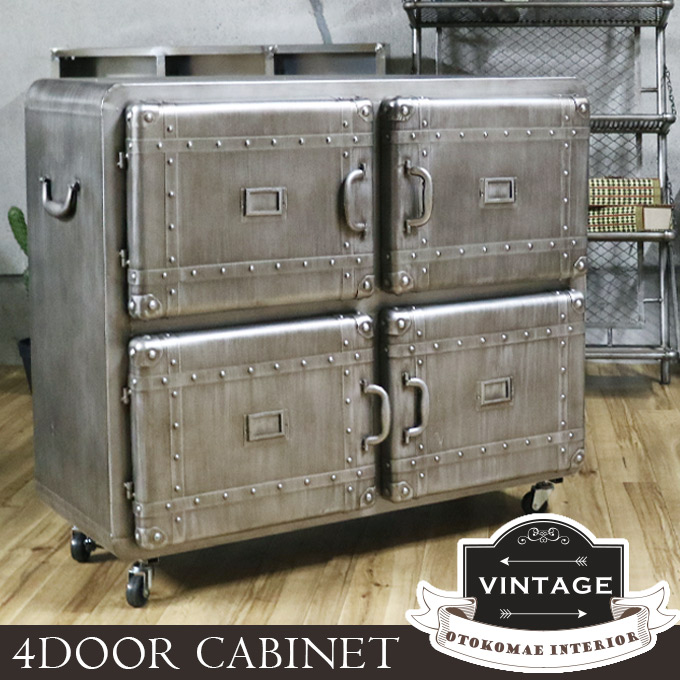 可動式 4ドアキャビネット 幅95cm｜男前インテリア家具・アンティーク