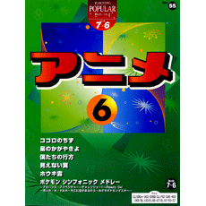 ヤマハ】エレクトーン ポピュラー・シリーズ グレード 7～6級 (FD付