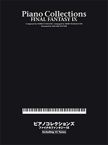 ヤマハ】ピアノコレクションズ ファイナルファンタジーIX - 楽譜