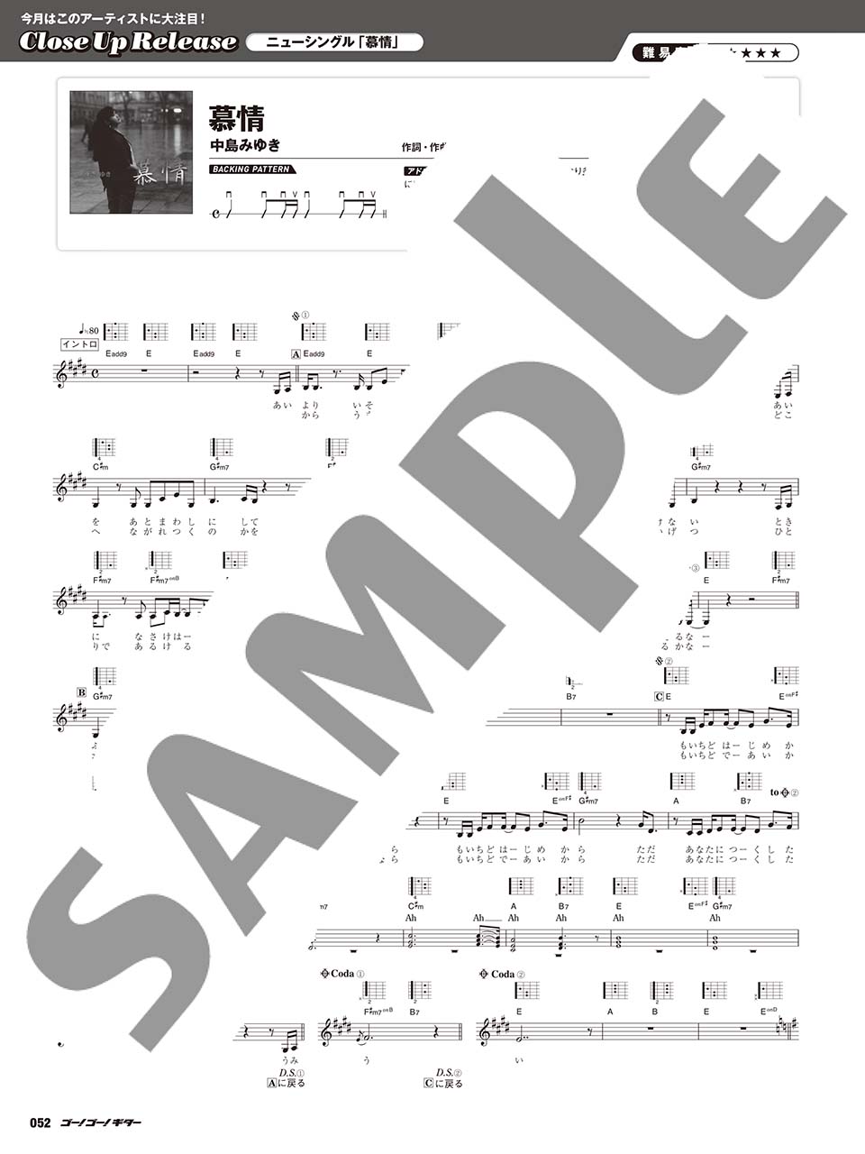 ヤマハ】20. メリーアン / THE ALFEE - 雑誌 - スコア充実！ギターが