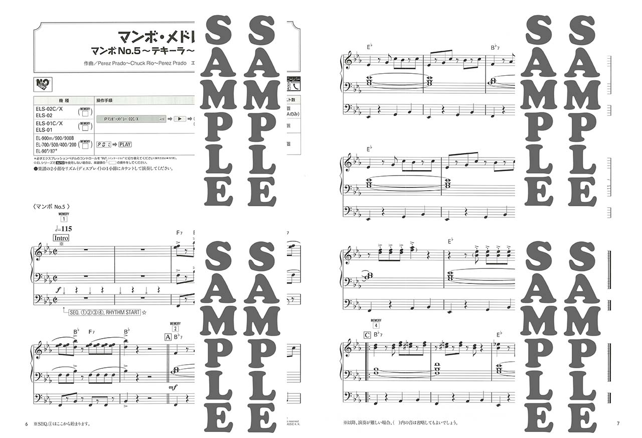 ヤマハ】STAGEA・EL ポピュラー 5～3級 Vol.83 ラテン - 楽譜