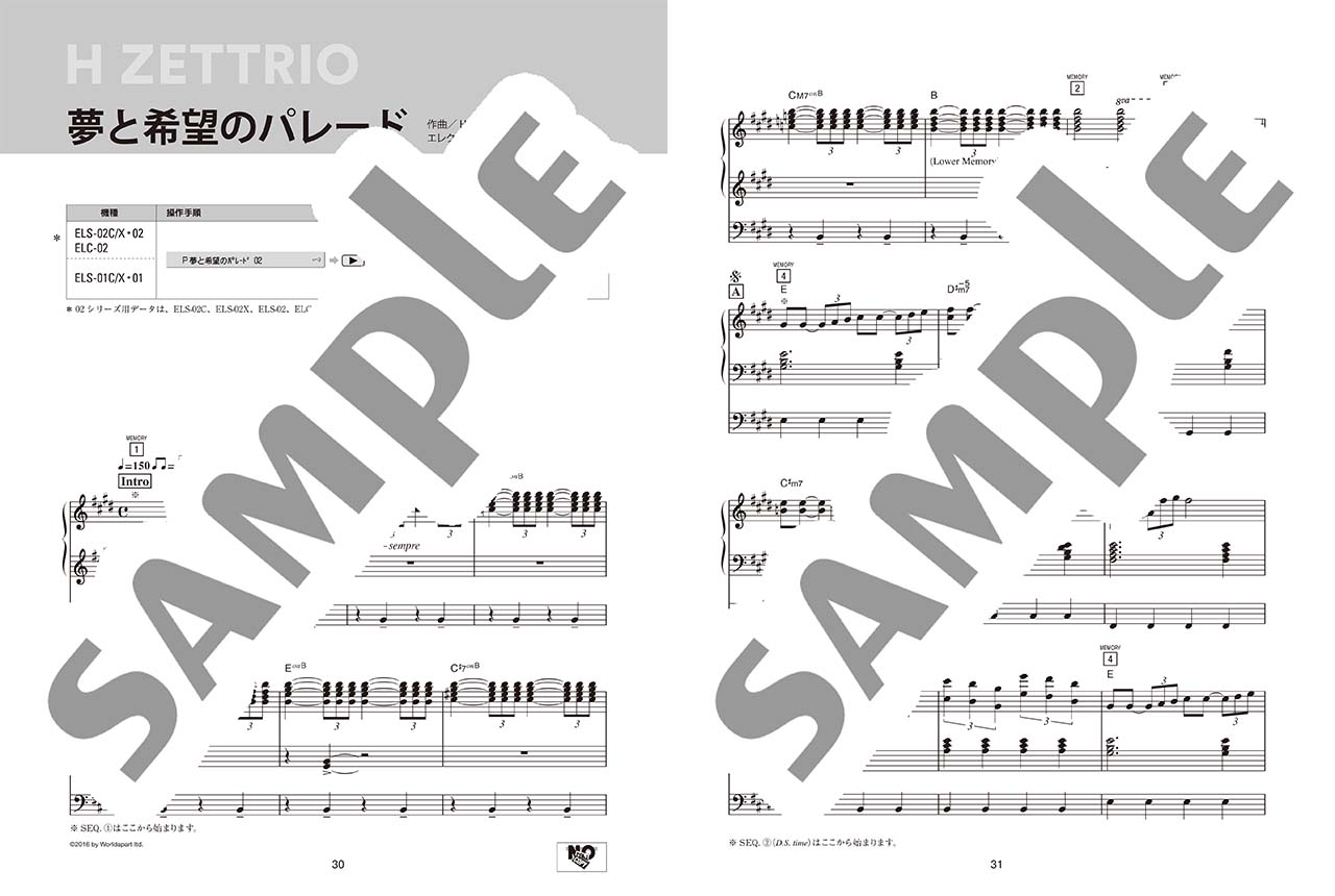 ヤマハ】STAGEA アーチスト 5～3級 Vol.31 H ZETTRIO [2] - 楽譜