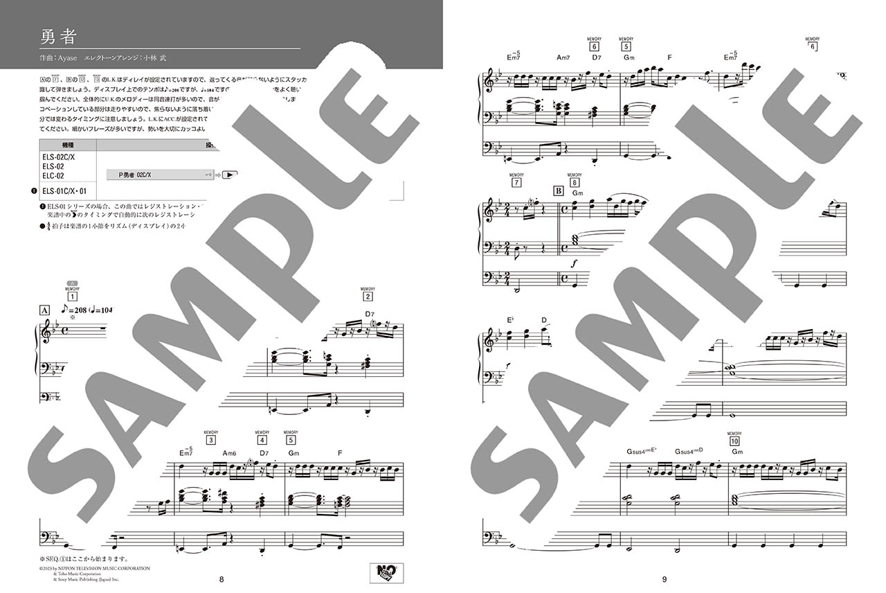 ヤマハ】STAGEA アーチスト 5級 Vol.49 YOASOBI 『THE BOOK 3』 - 楽譜