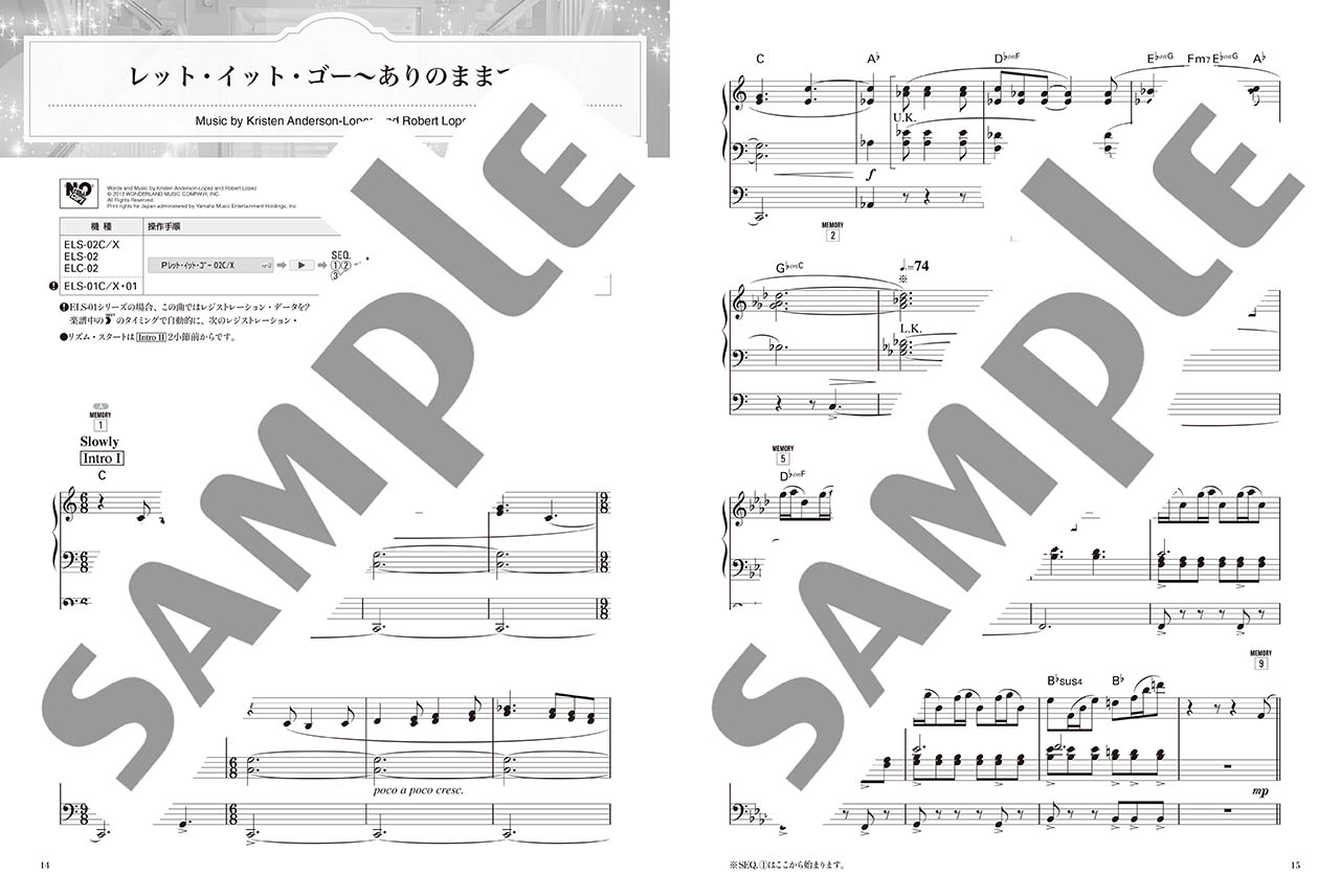 ヤマハ】STAGEA ディズニー 5～3級 Vol.20 オーケストラで彩る