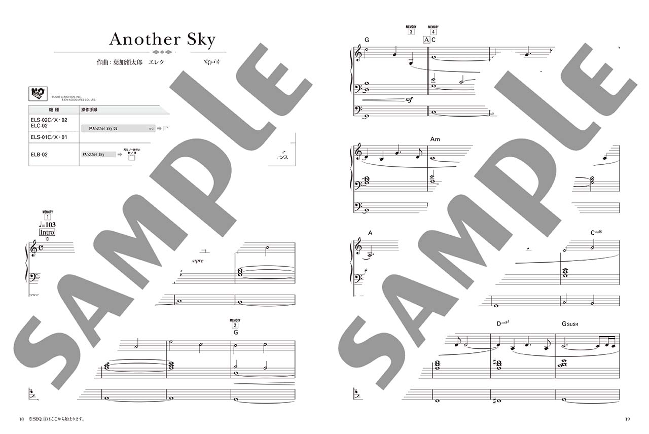エレクトーングレード7~6級アーチストシリーズ ヤマハ】エレクトーン