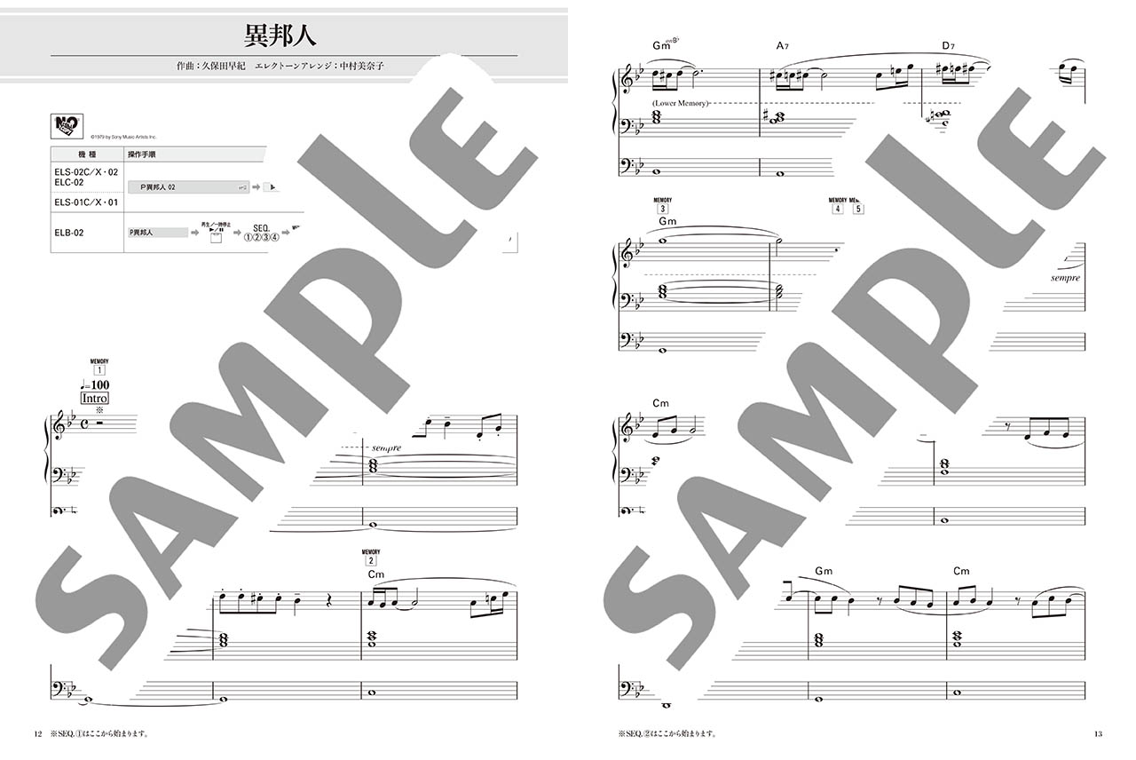ヤマハ】STAGEAエレクトーンで弾く9～7級 Vol.78やさしく弾ける大人の