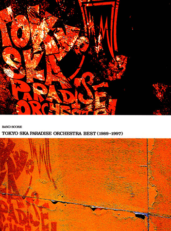 ヤマハ】バンドスコア TOKYO SKA PARADISE ORCHESTRA 「BEST (1989