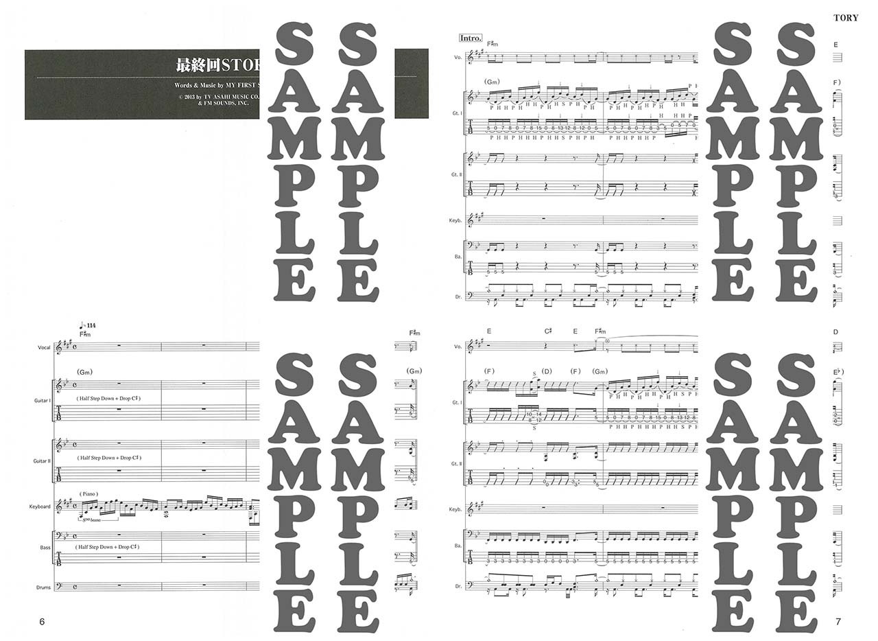 ヤマハ】7. 不可逆リプレイス / MY FIRST STORY - 楽譜 - バンドスコア