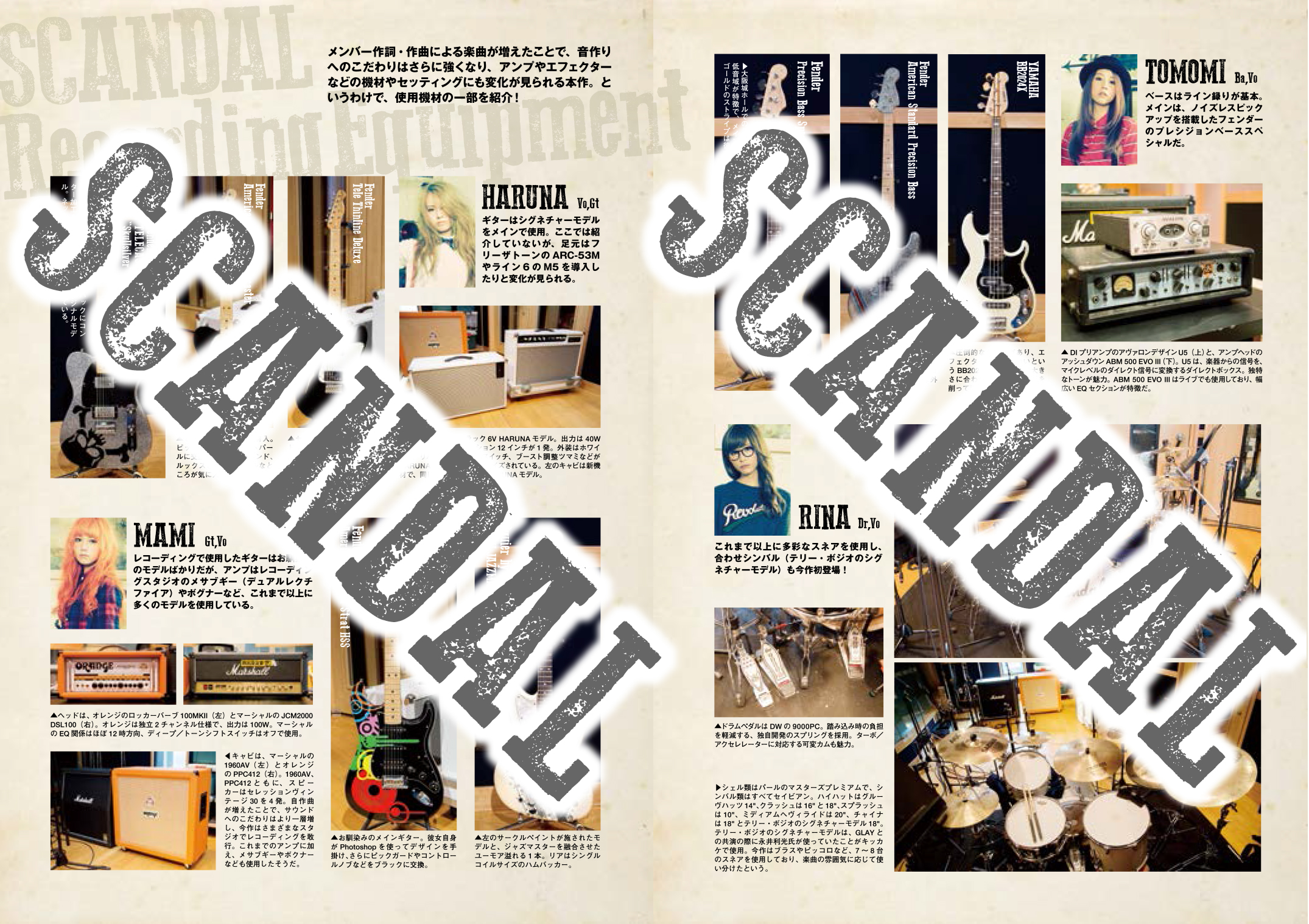 ヤマハ】1. Image / SCANDAL - 楽譜 - バンドスコア SCANDAL 『HELLO