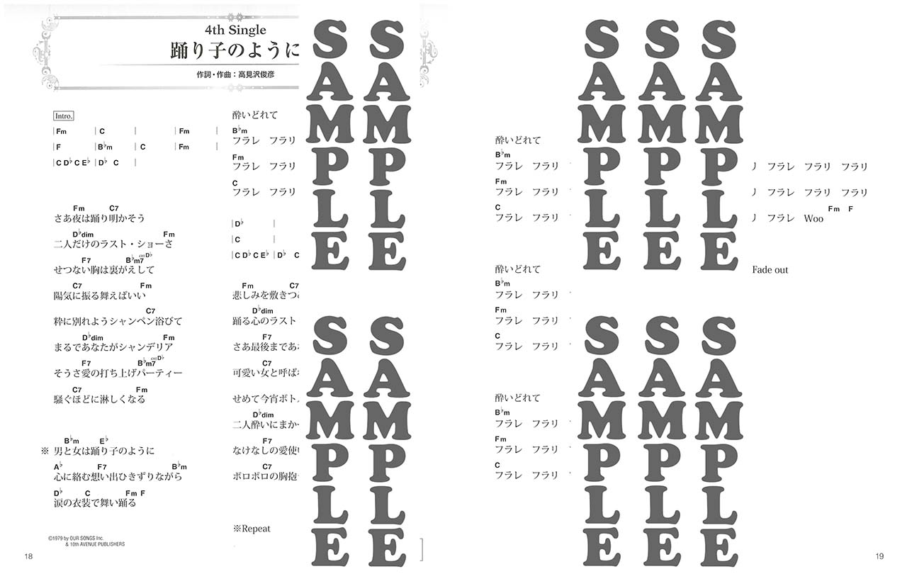 ヤマハ】16. メリーアン / THE ALFEE - 楽譜 - ギター・ソング・ブック