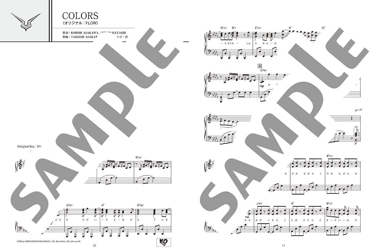 ヤマハ】ピアノソロ 『コードギアス 反逆のルルーシュ』/『コード