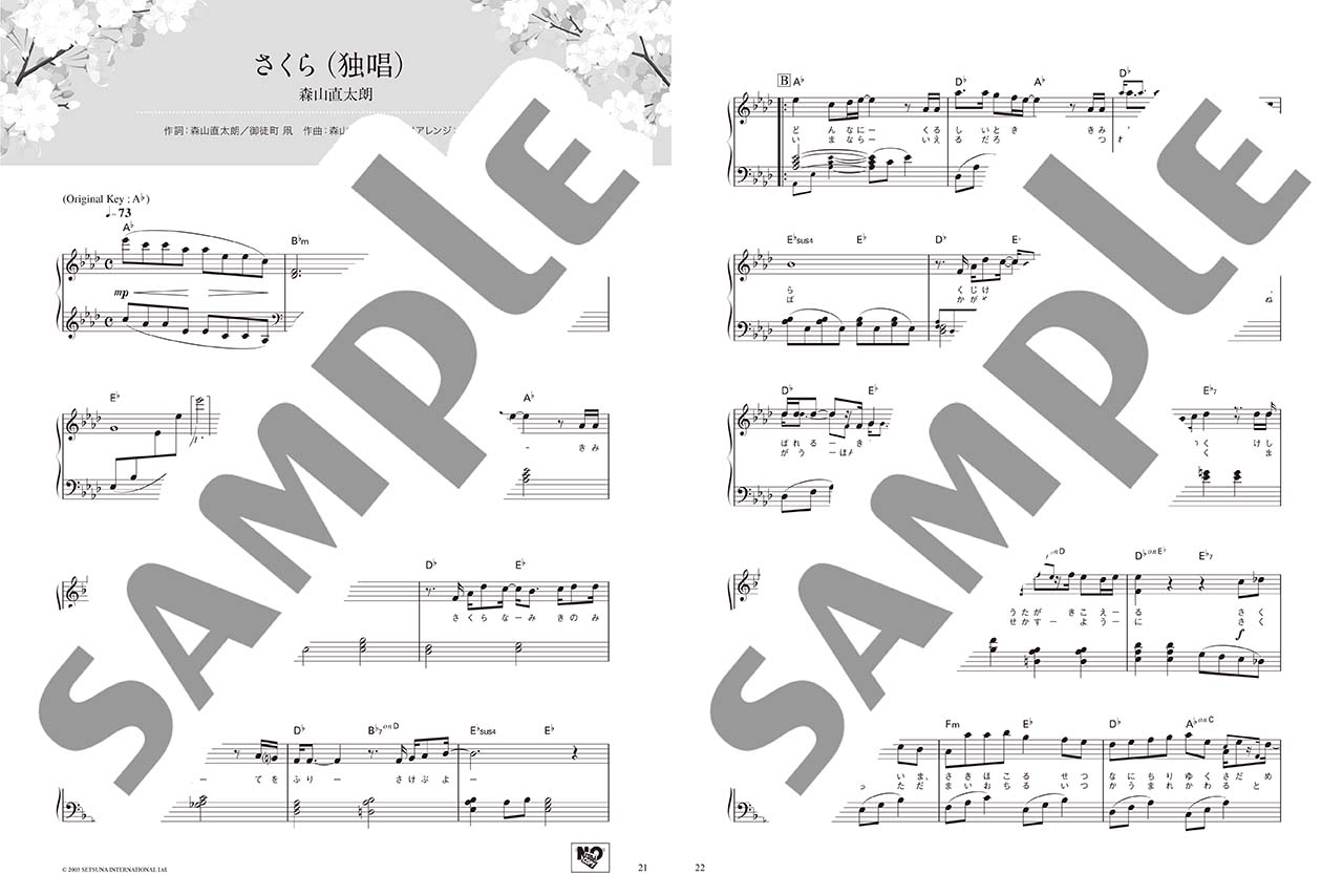 ヤマハ】ピアノソロ 中級 こころに残る 卒業・旅立ち名曲集 - 楽譜