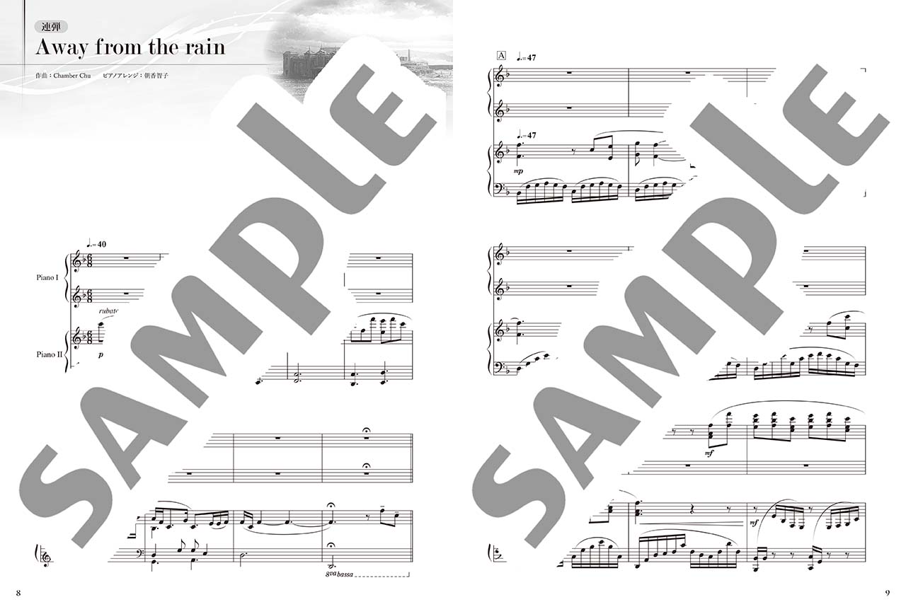 ヤマハ】ピアノソロ・連弾 DEEMO II ピアノコレクション - 楽譜 ピアノ