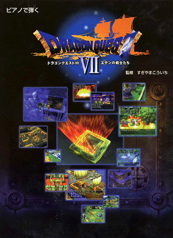 ヤマハ】3. 憩いの街角- 楽譜 - ピアノソロ ピアノで弾く 交響組曲