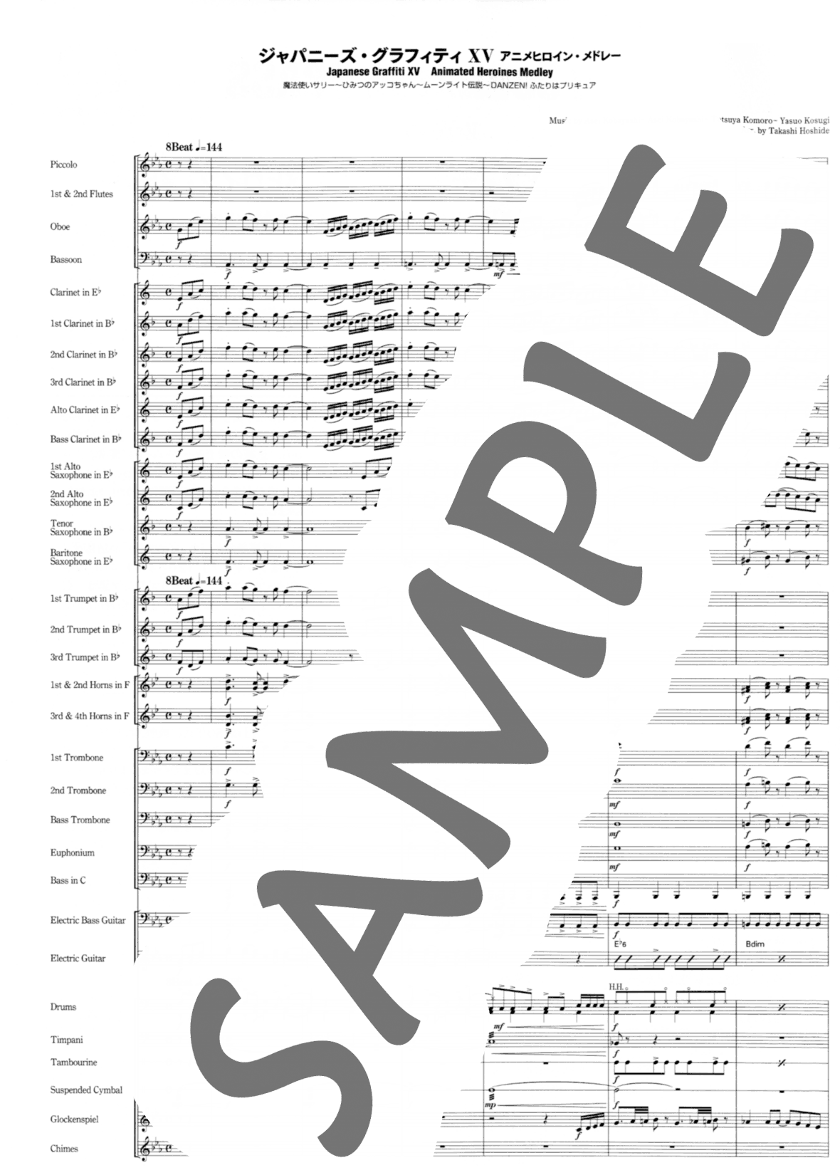 ヤマハ】ニュー・サウンズ・イン・ブラス NSB第38集 ジャパニーズ