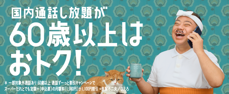 かんたんスマホ2＋｜スマートフォン｜製品｜Y!mobile - 格安SIM