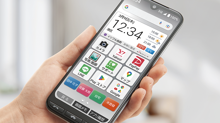 かんたんスマホ3｜スマートフォン｜製品｜Y!mobile - 格安SIM・スマホ