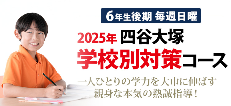 四谷大塚ドットコム 中学受験の四谷大塚 校舎のご案内 | 横浜校舎