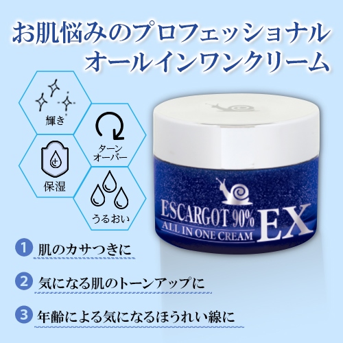 YOU-UP / かたつむり粘液90%オールインワンクリーム(EX)