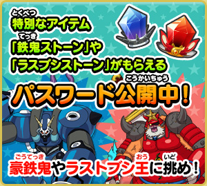 妖怪ウォッチ3 スシ／テンプラ バスターズTパック』 | 妖怪ウォッチ3