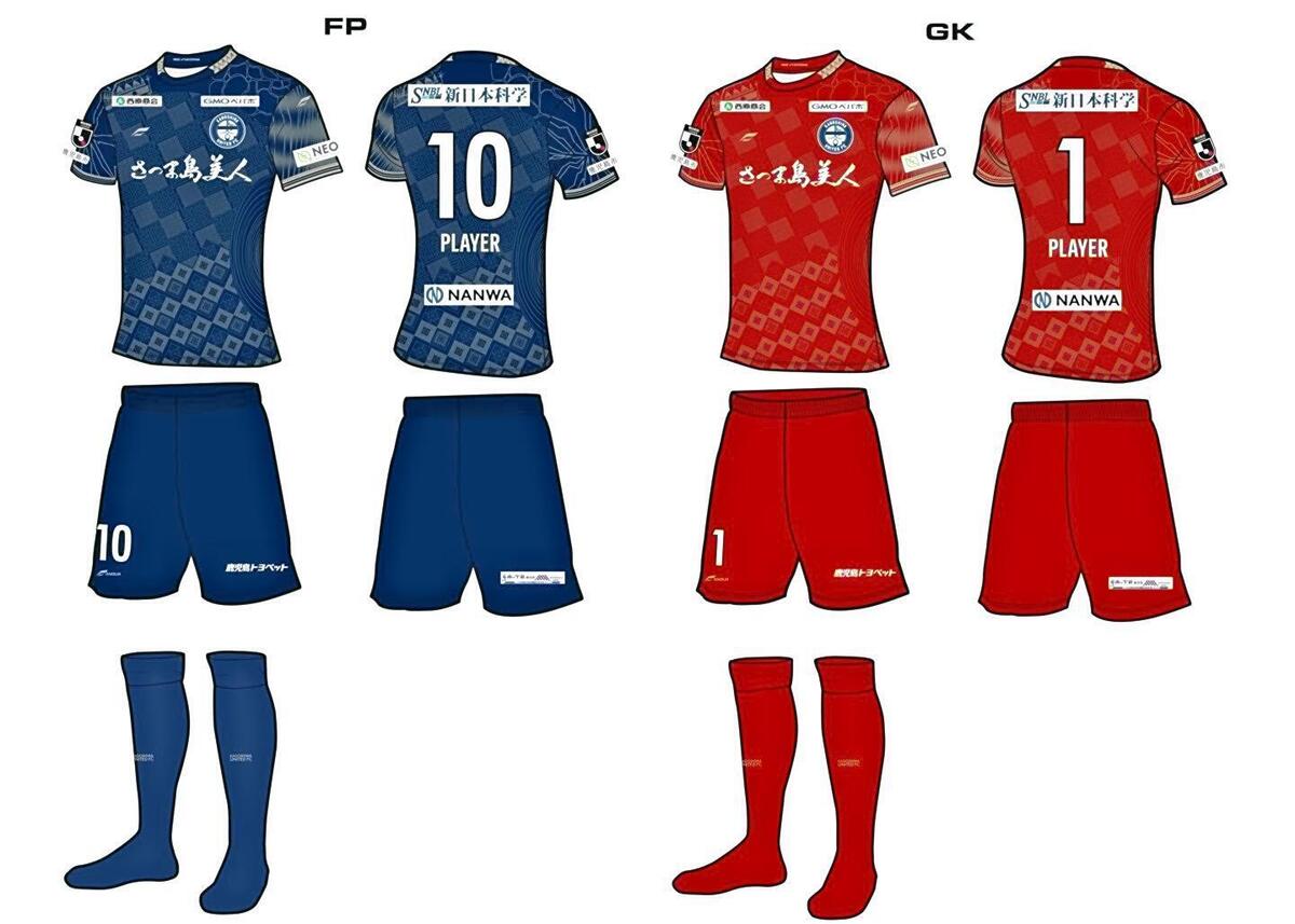 サッカー）J3・鹿児島ユナイテッドFCが「J2・J3百年構想リーグ