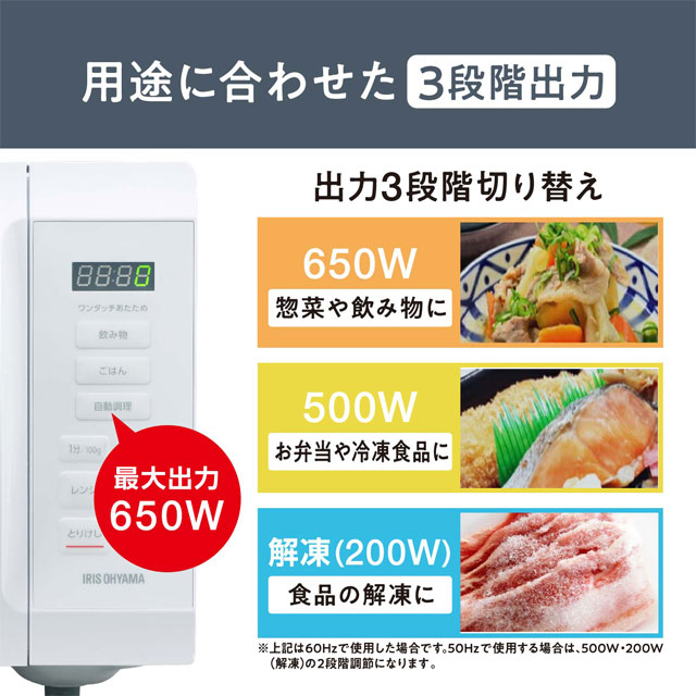 よろずやマルシェ本店 | アイリスオーヤマ 単機能電子レンジ 18L