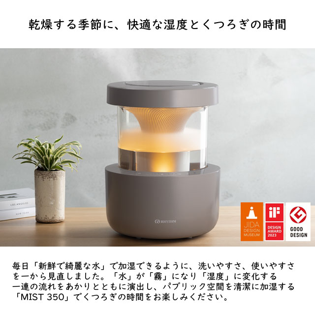 よろずやマルシェ本店 | 【ポイント10倍】リズム時計 超音波式加湿器