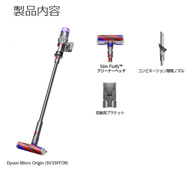 よろずやマルシェ本店 | Dyson コードレススティッククリーナー Micro