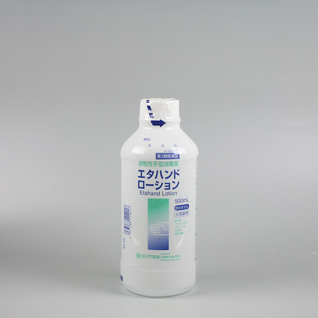 エタハンドローション/500mL｜製品情報｜吉田製薬株式会社
