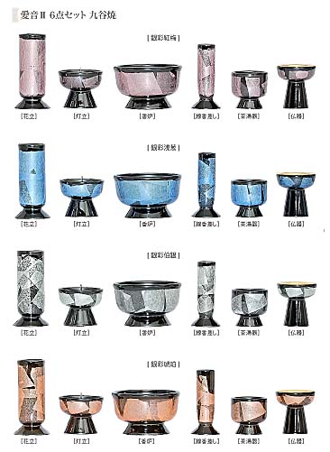斬新な色使いが魅力の九谷焼仏具セット