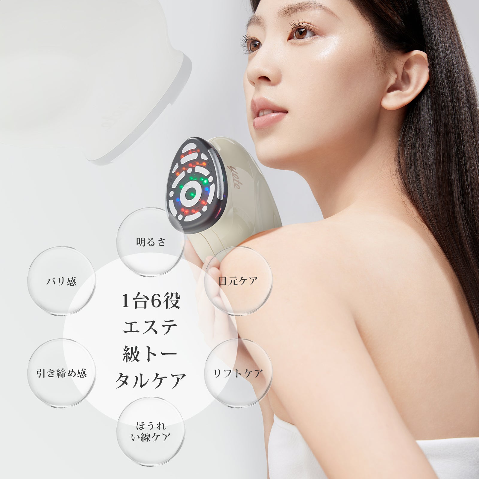 YETE EMS美顔器 母の日ギフト対応｜医療機器認証｜ほうれい