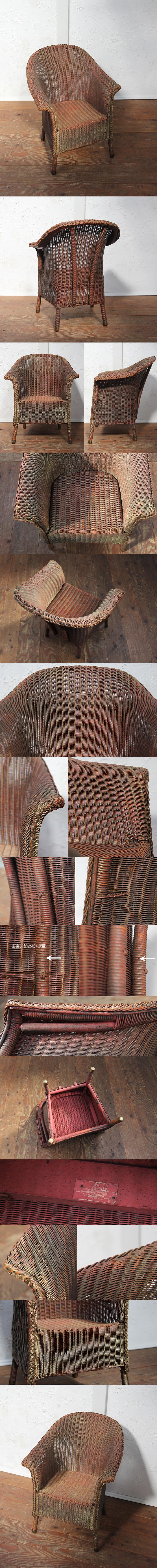 イギリス アンティーク ロイドルームチェア 椅子 LLOYD LOOM 家具